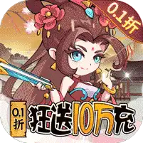 纵横无双